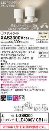 XAS3300VCB1