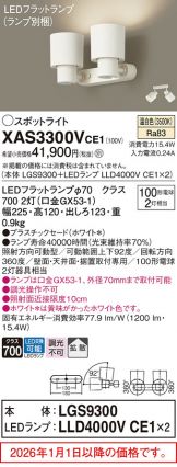 XAS3300VCE1