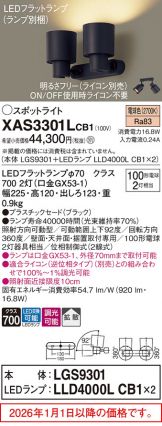 XAS3301LCB1