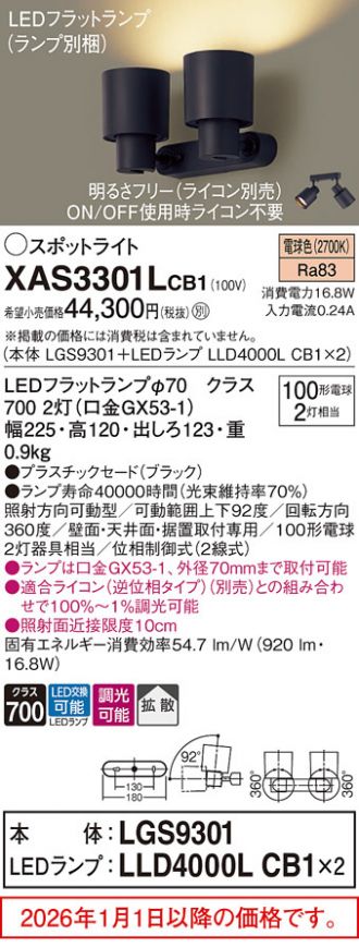 XAS3301LCB1