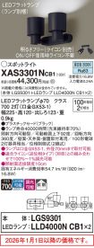 XAS3301NCB1