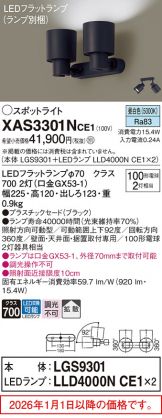 XAS3301NCE1