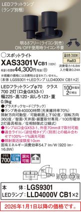 XAS3301VCB1