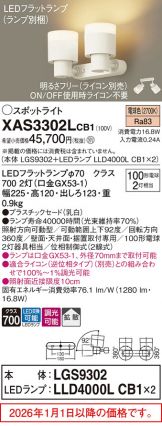 XAS3302LCB1