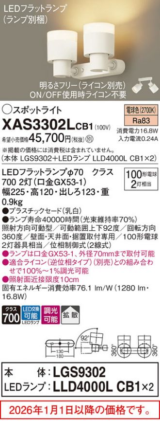 XAS3302LCB1