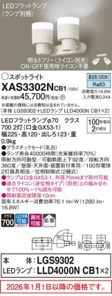 XAS3302NCB1