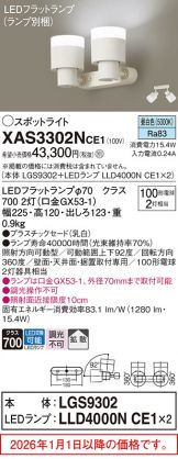 XAS3302NCE1