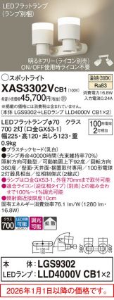 XAS3302VCB1