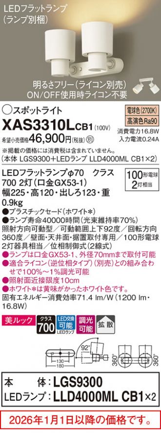 XAS3310LCB1