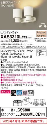 XAS3310LCE1