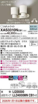 XAS3310NCB1