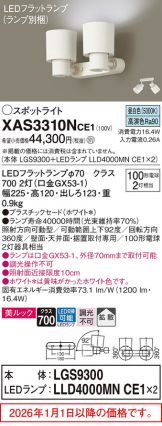 XAS3310NCE1