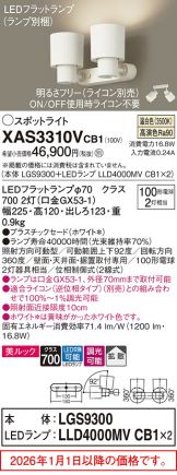 XAS3310VCB1