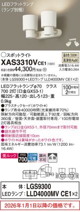 XAS3310VCE1