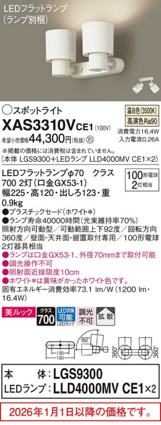 XAS3310VCE1