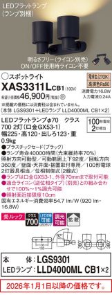 XAS3311LCB1