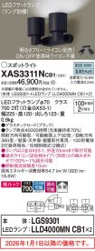 XAS3311NCB1