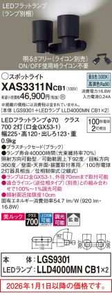 XAS3311NCB1