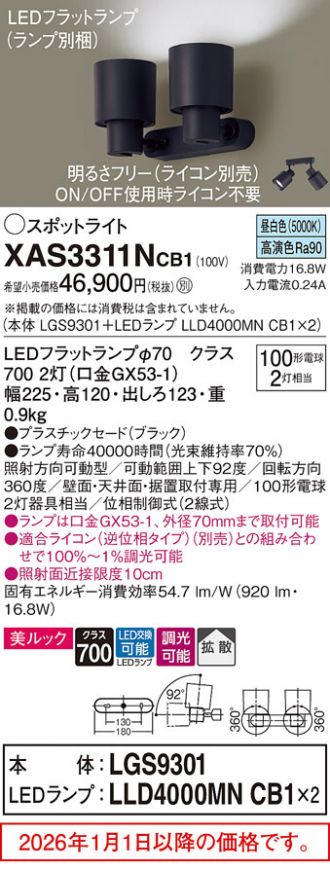 XAS3311NCB1