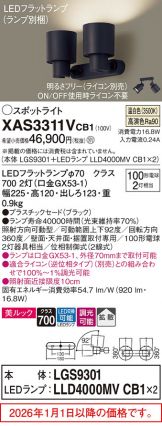 XAS3311VCB1