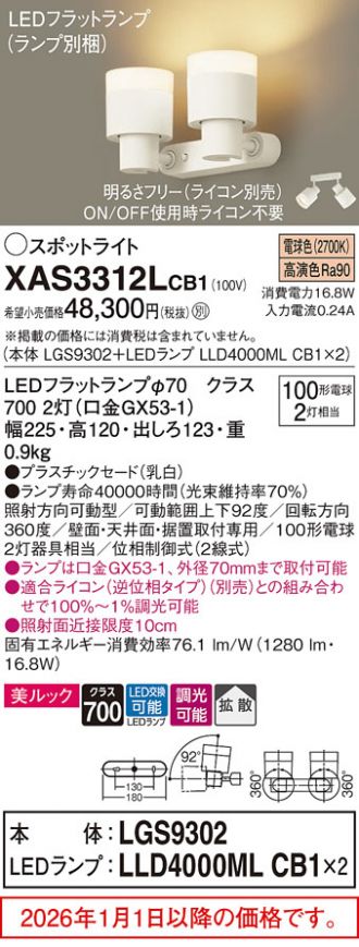 XAS3312LCB1