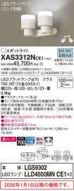 XAS3312NCE1