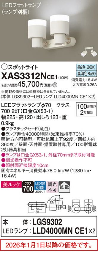 XAS3312NCE1