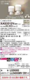XAS3312VCB1