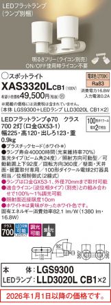 XAS3320LCB1