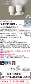 XAS3320NCE1