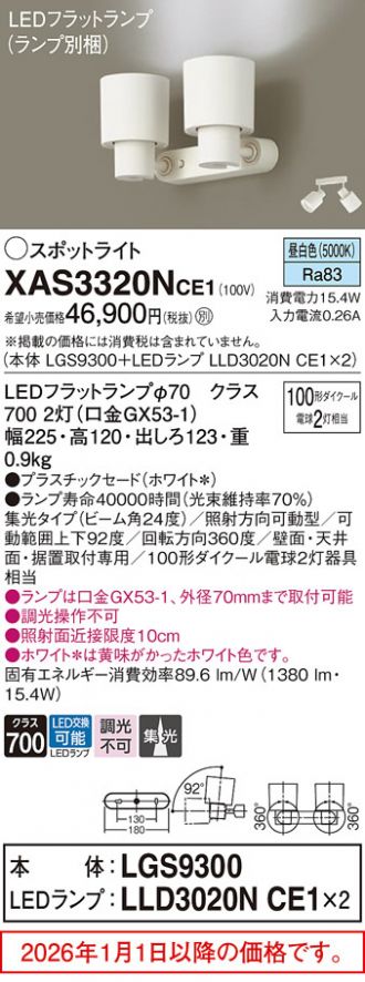 XAS3320NCE1
