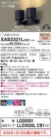 XAS3321LCB1