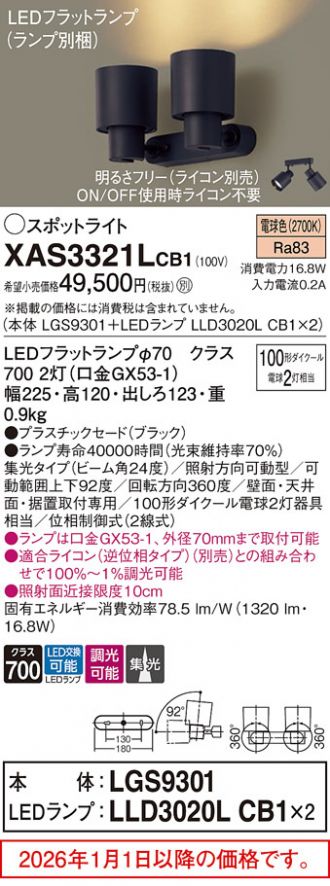 XAS3321LCB1
