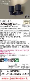 XAS3321VCE1