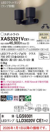 XAS3321VCE1