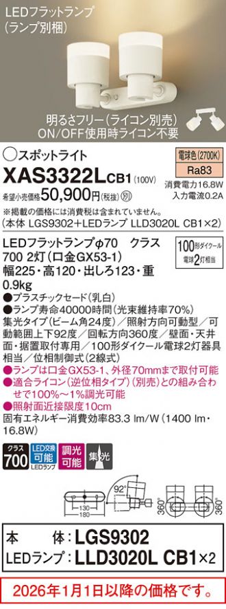 XAS3322LCB1