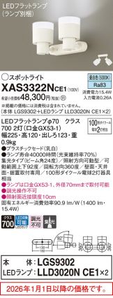 XAS3322NCE1