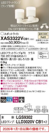 XAS3322VCB1