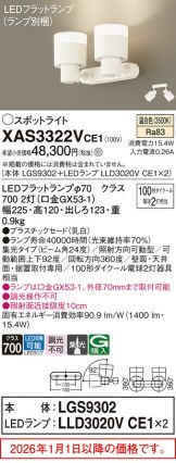 XAS3322VCE1
