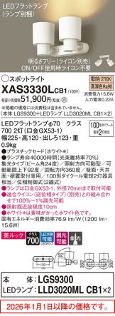 XAS3330LCB1