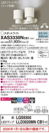 XAS3330NCB1