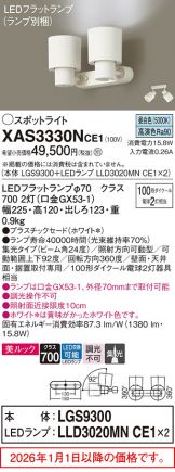 XAS3330NCE1