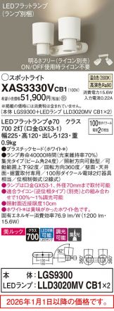 XAS3330VCB1