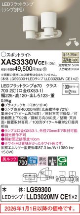XAS3330VCE1