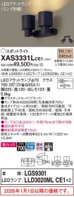 XAS3331LCE1