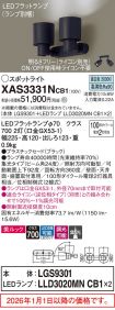 XAS3331NCB1