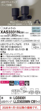 XAS3331NCB1