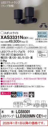 XAS3331NCE1