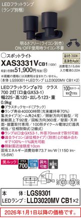 XAS3331VCB1