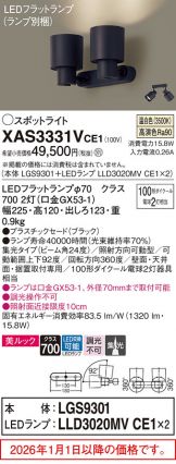 XAS3331VCE1